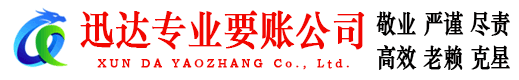 应城收账公司