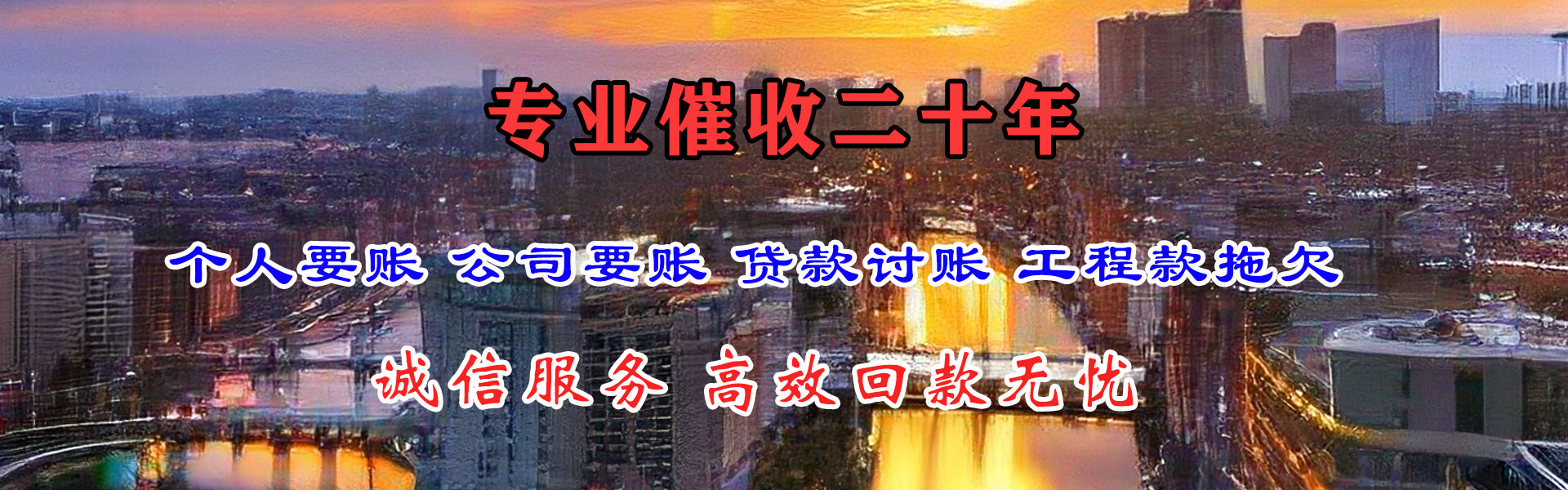 应城收账公司
