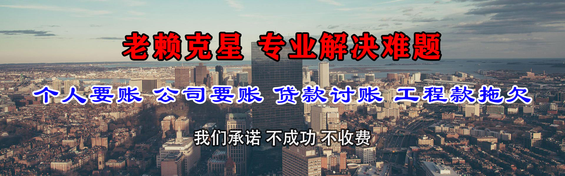 应城迅达要债公司